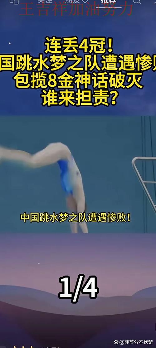 中国跳水队客场逆转拿下关键三分 防守端问题再次暴露